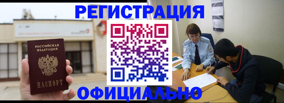 где прописаться в Торжоке