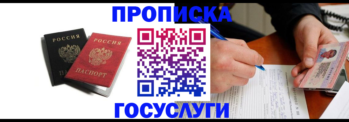 временная регистрация госуслуги в Торжоке