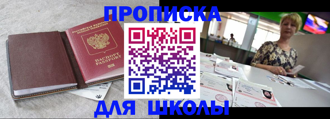 временная регистрация 2025 в Торжоке